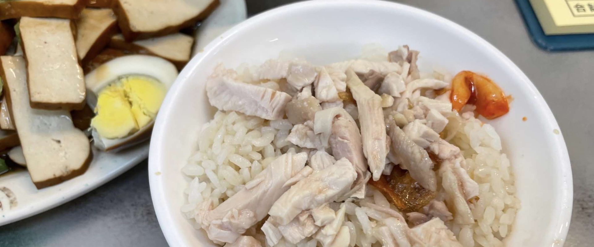 前港街正宗嘉義火雞肉飯