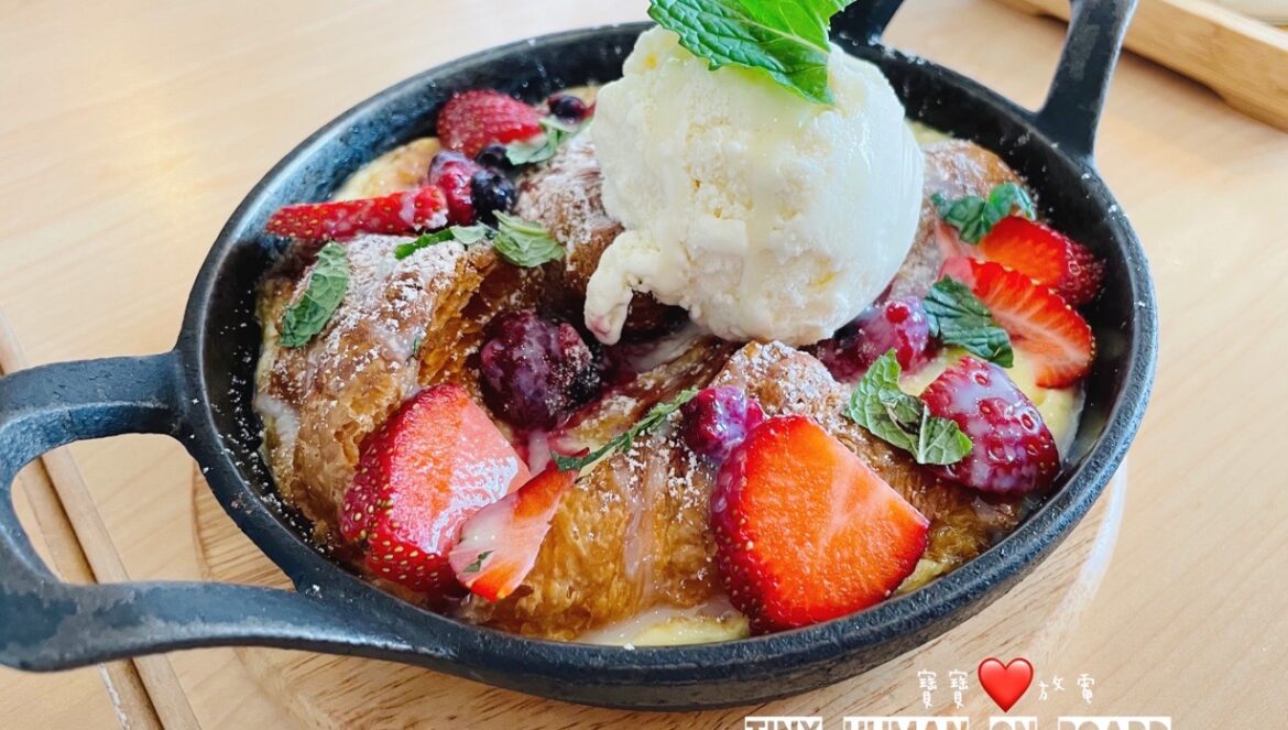 【OMOCAFE】草莓莓果可頌麵包布丁$290