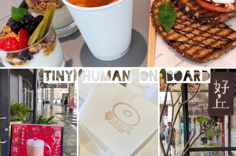 【花博咖啡總整理】