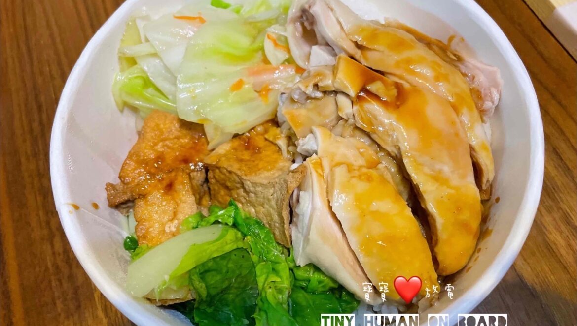 【雙和雞肉飯】雞肉便當$100