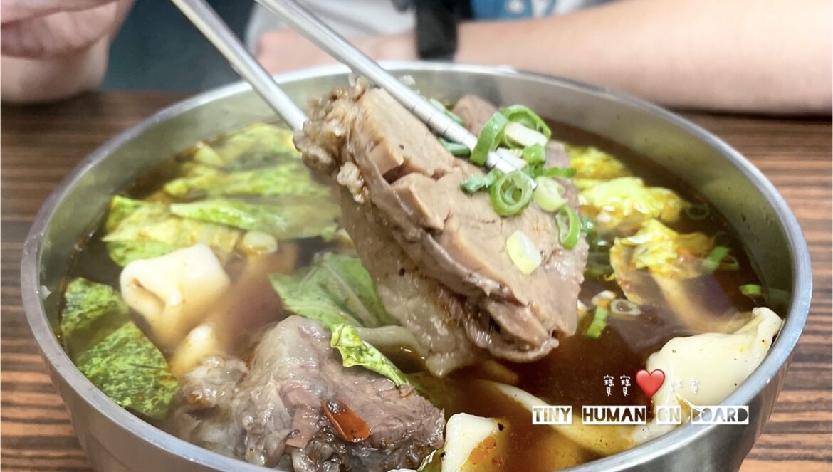 王艇長酢醬麵紅燒牛肉麵