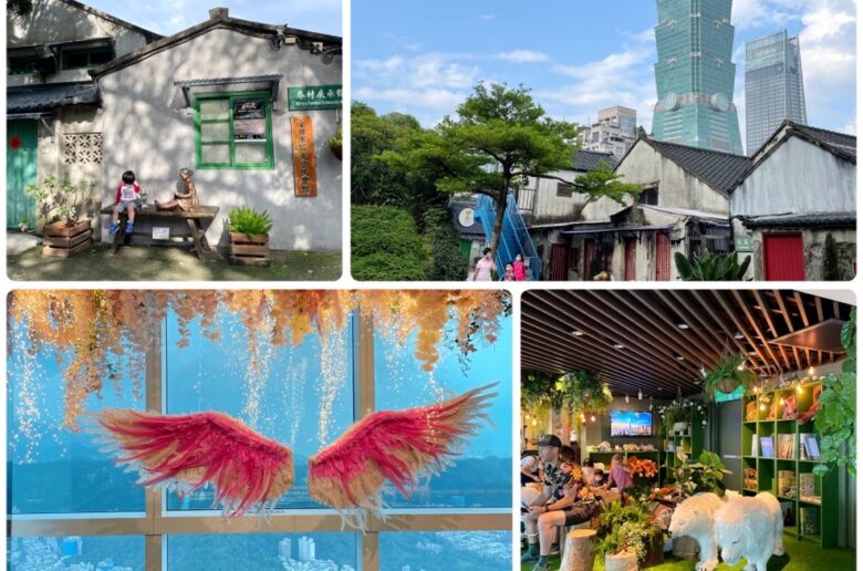 信義區親子景點一日行程