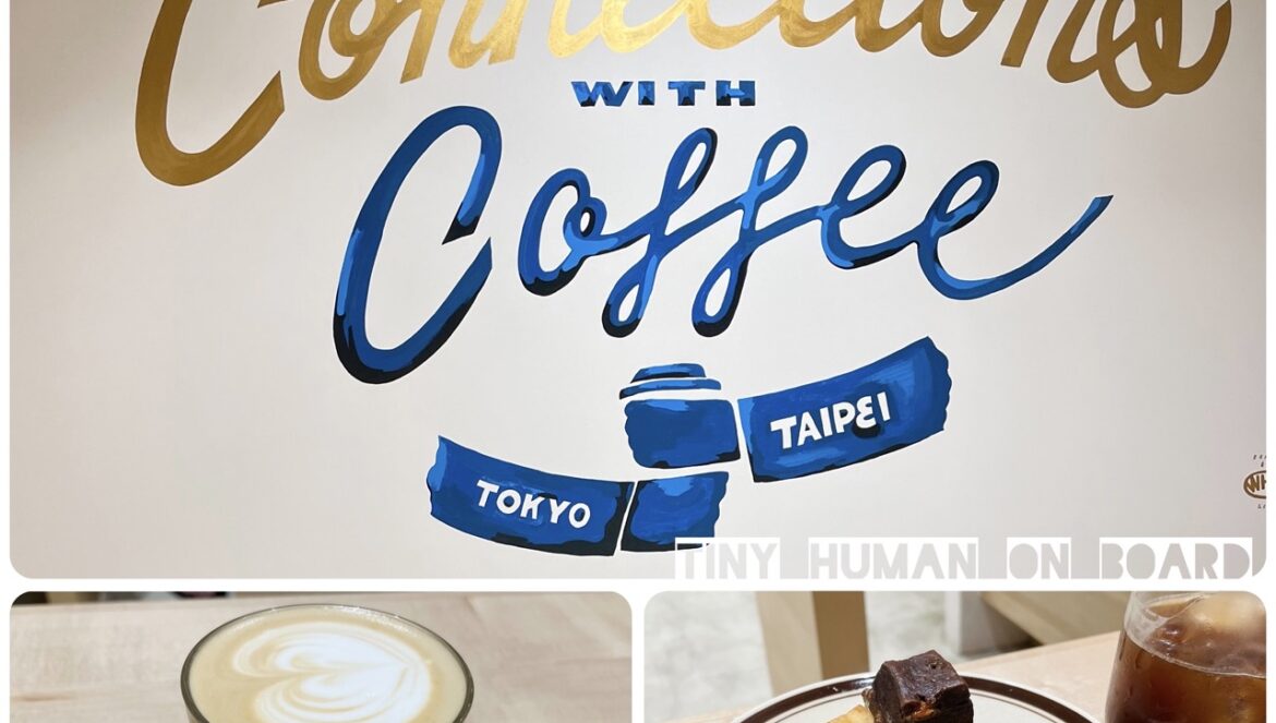 忠泰樂生活onibus coffee