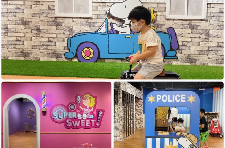 台北士林史努比樂園