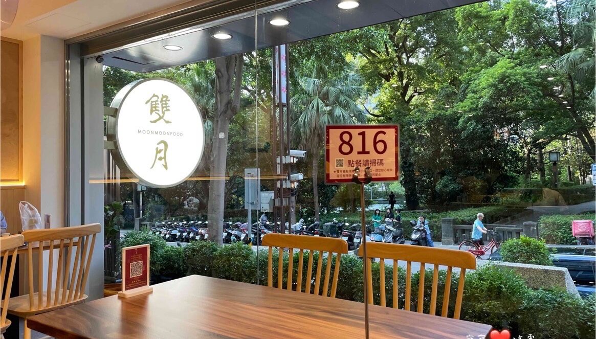 【雙月北投店】面綠意座位