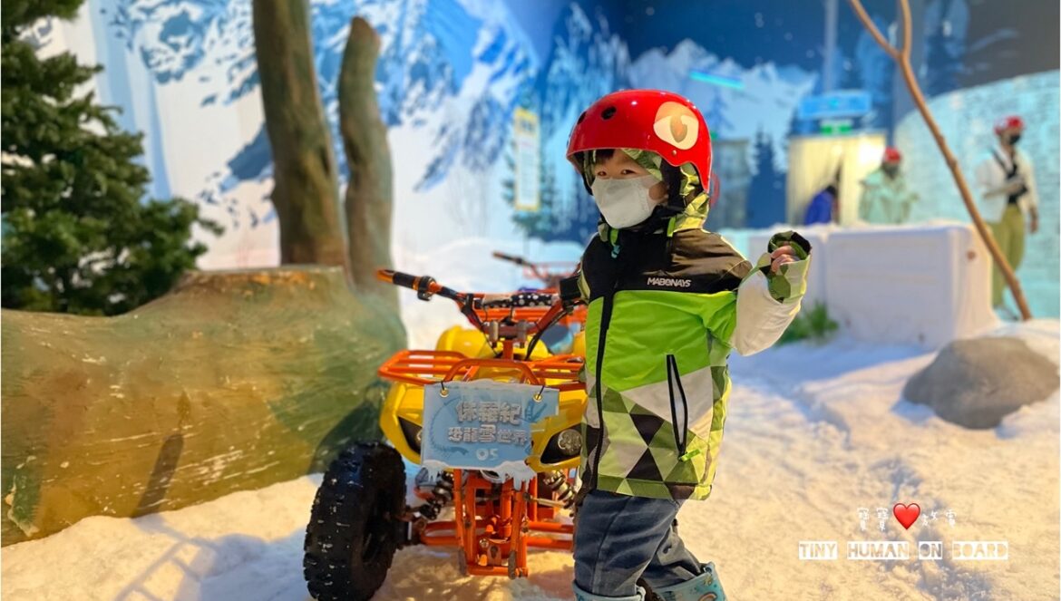 恐龍雪世界台北站