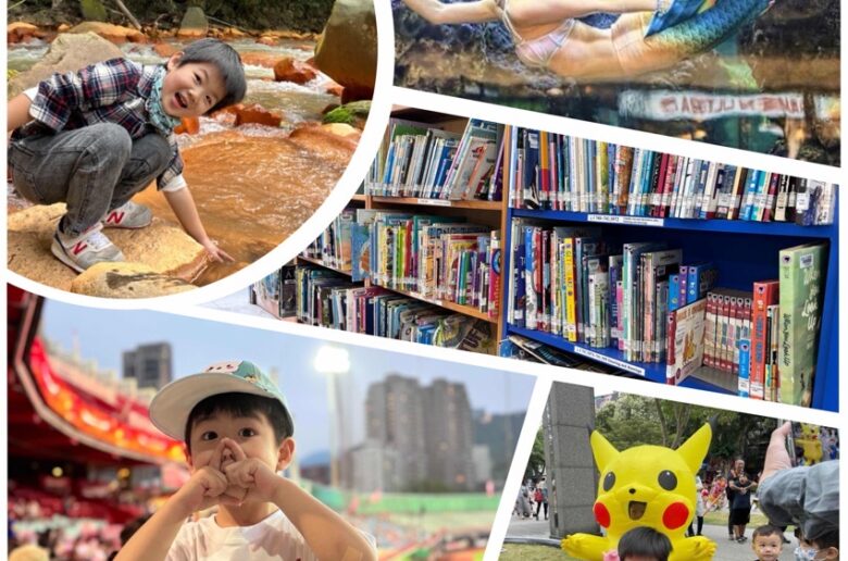 天母必做的親子活動